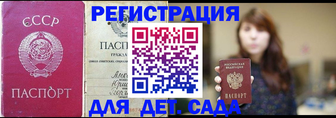 временная регистрация законно в Сухом Логе