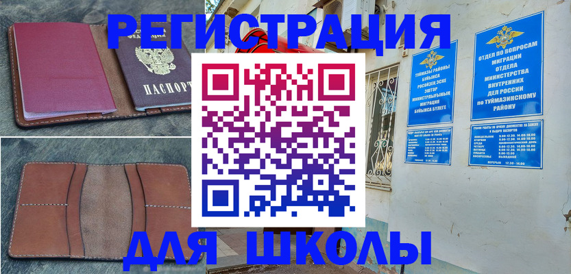 прописка иностранных граждан в Сухом Логе