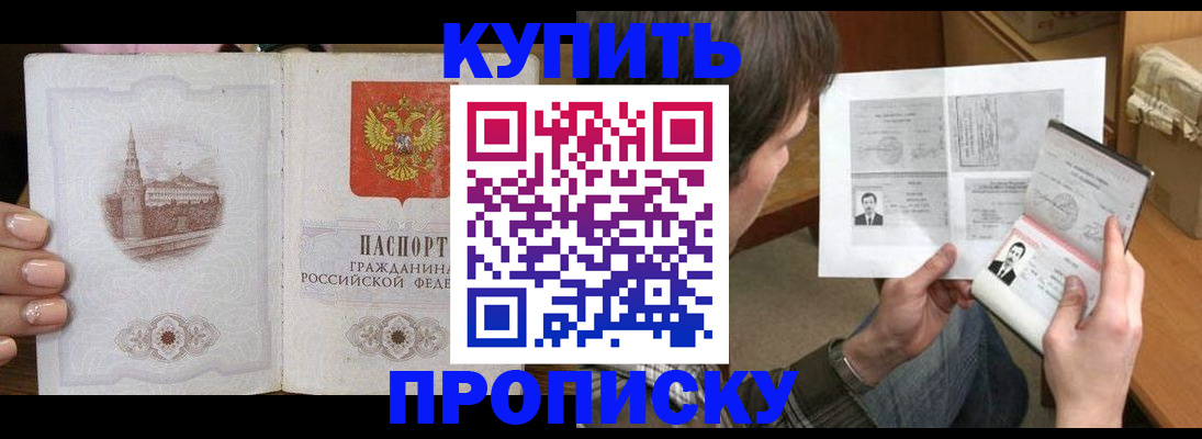 прописка для военкомата в Сухом Логе